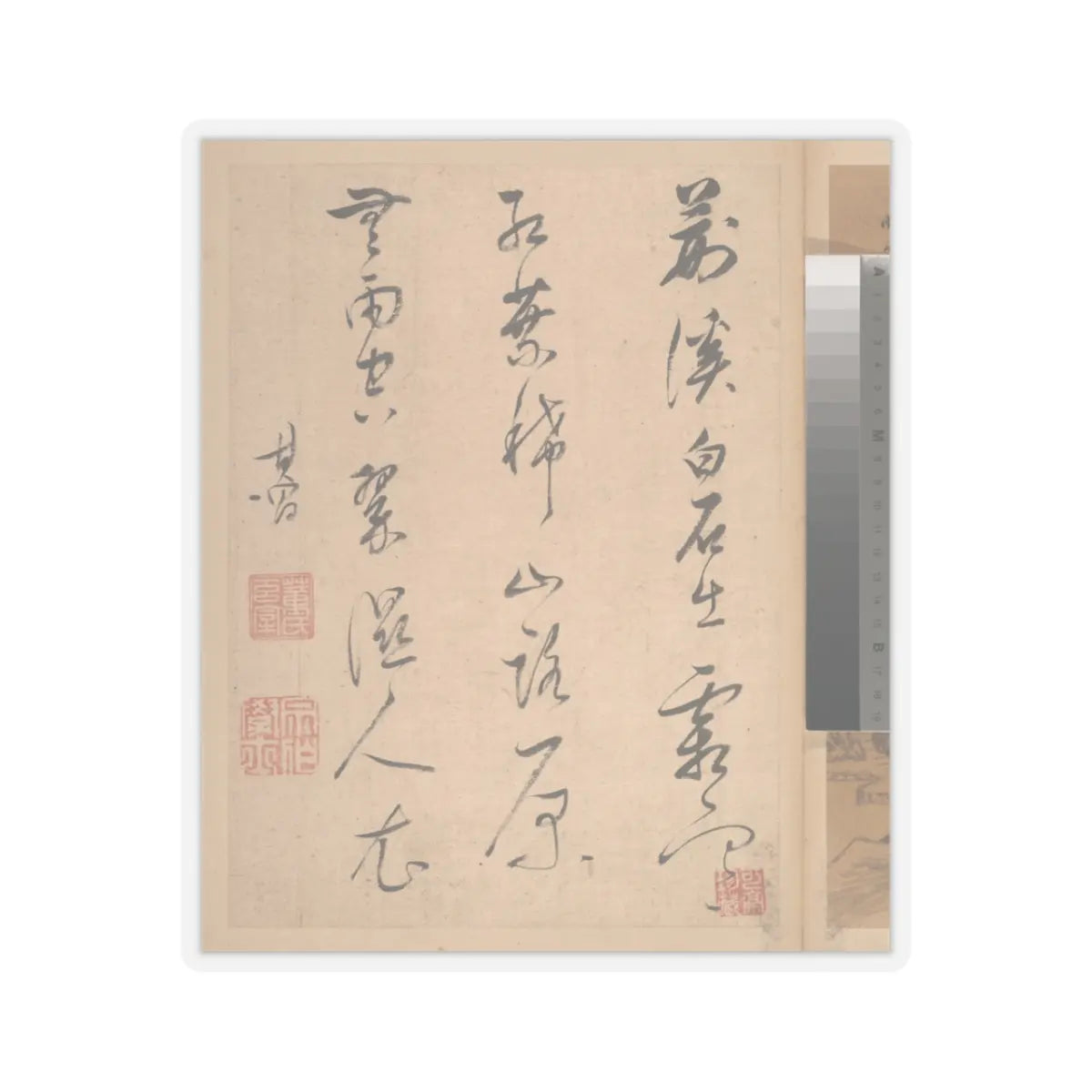 Dong Qichang - Landscapes and poems - early 17th century v12 - STICKER Vinyl Kiss-Cut Decal