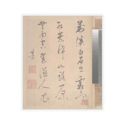 Dong Qichang - Landscapes and poems - early 17th century v12 - STICKER Vinyl Kiss-Cut Decal