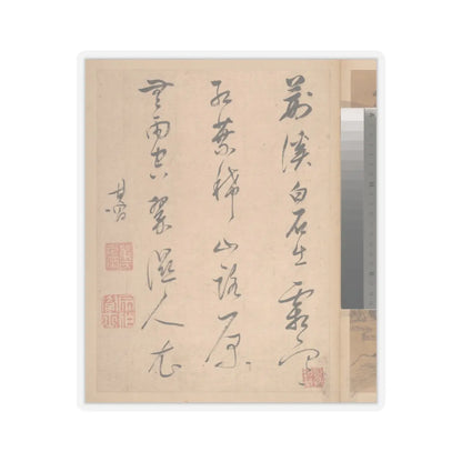Dong Qichang - Landscapes and poems - early 17th century v12 - STICKER Vinyl Kiss-Cut Decal