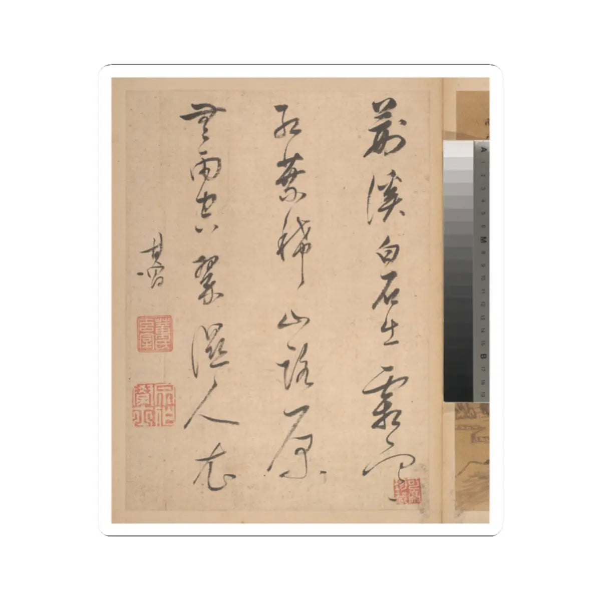 Dong Qichang - Landscapes and poems - early 17th century v12 - STICKER Vinyl Kiss-Cut Decal