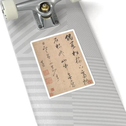 Dong Qichang - Landscapes and poems - early 17th century v16 - STICKER Vinyl Kiss-Cut Decal