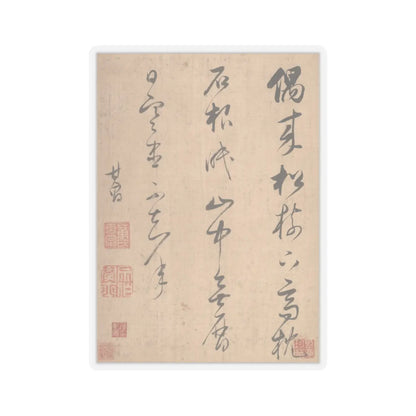 Dong Qichang - Landscapes and poems - early 17th century v16 - STICKER Vinyl Kiss-Cut Decal