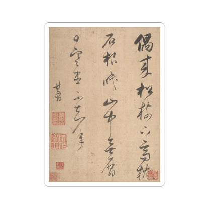 Dong Qichang - Landscapes and poems - early 17th century v16 - STICKER Vinyl Kiss-Cut Decal