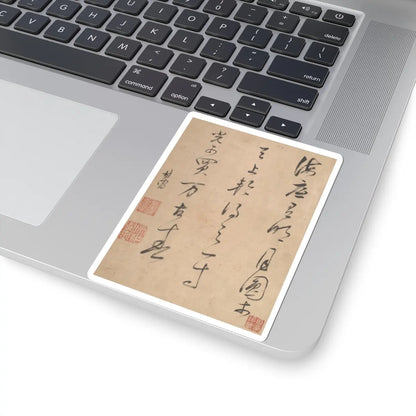 Dong Qichang - Landscapes and poems - early 17th century v8 - STICKER Vinyl Kiss-Cut Decal