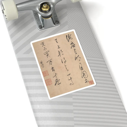 Dong Qichang - Landscapes and poems - early 17th century v8 - STICKER Vinyl Kiss-Cut Decal