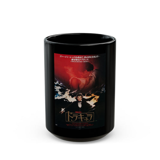 DRACULA (2) 1973 Movie Poster - Black Coffee Mug-15oz-The Sticker Space