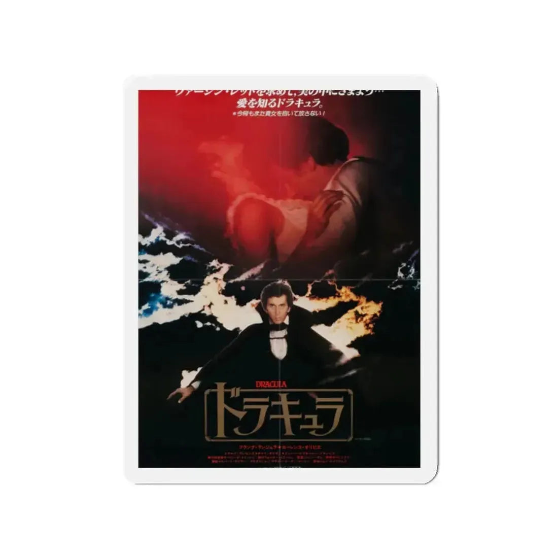 DRACULA (2) 1973 Movie Poster - Refrigerator Magnet 2 Inch - The Sticker Space