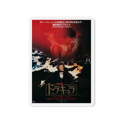 DRACULA (2) 1973 Movie Poster - Refrigerator Magnet 3 Inch - The Sticker Space