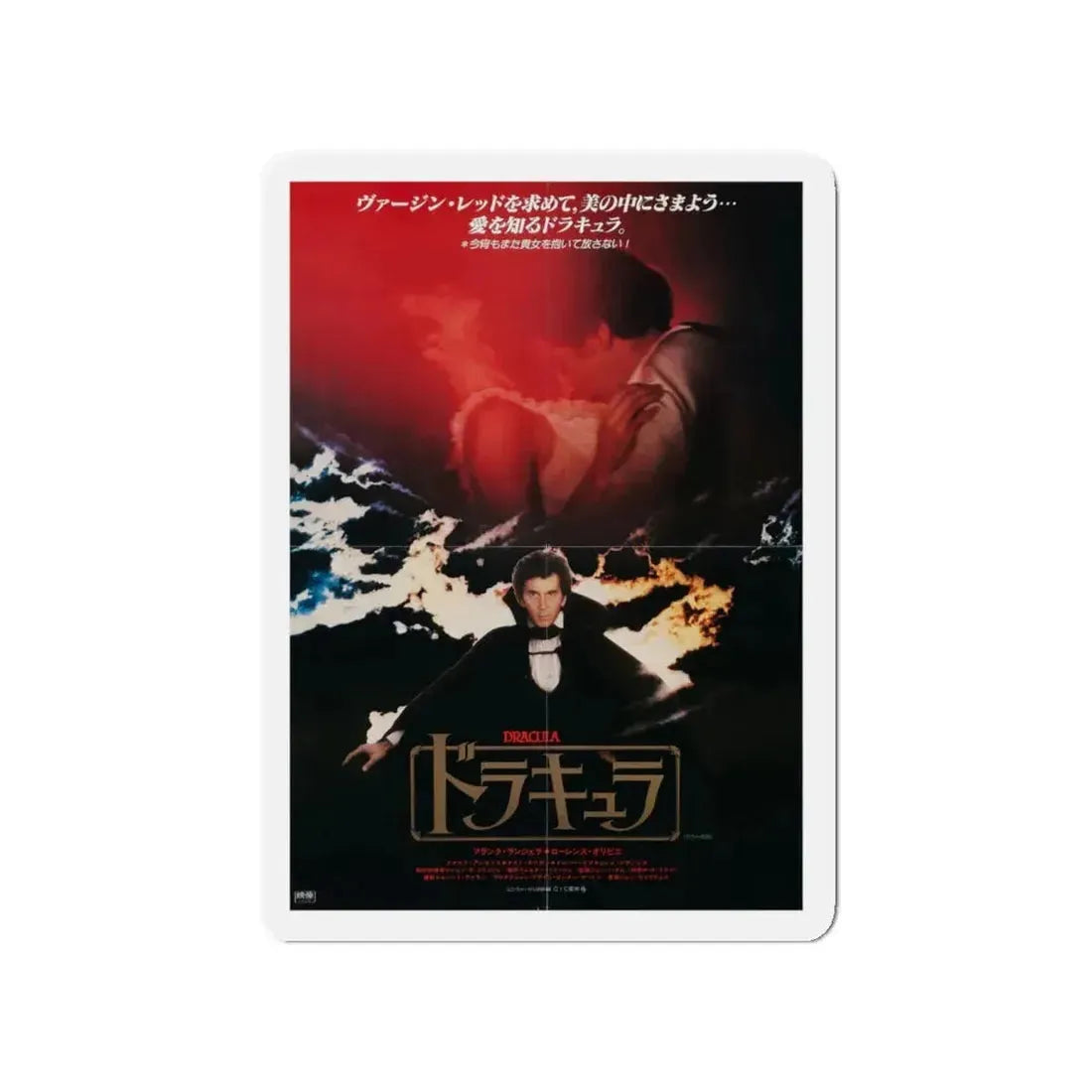 DRACULA (2) 1973 Movie Poster - Refrigerator Magnet 4 Inch - The Sticker Space