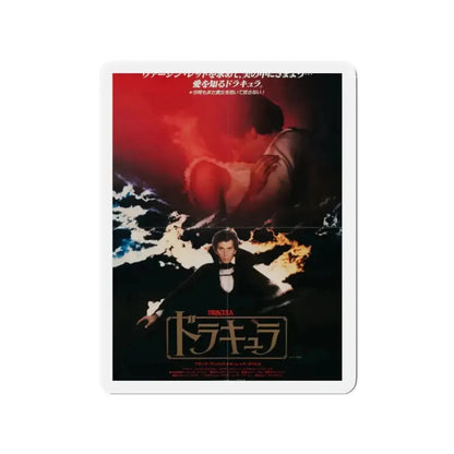 DRACULA (2) 1973 Movie Poster - Refrigerator Magnet - The Sticker Space