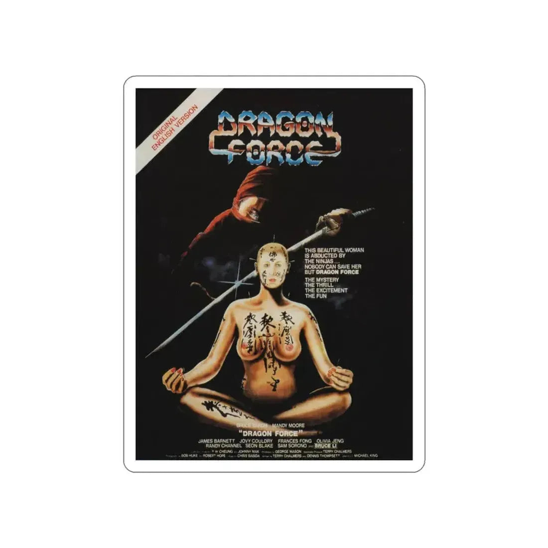 DRAGON FORCE 1982 Movie Poster STICKER Vinyl Die-Cut Decal 3 Inch - The Sticker Space