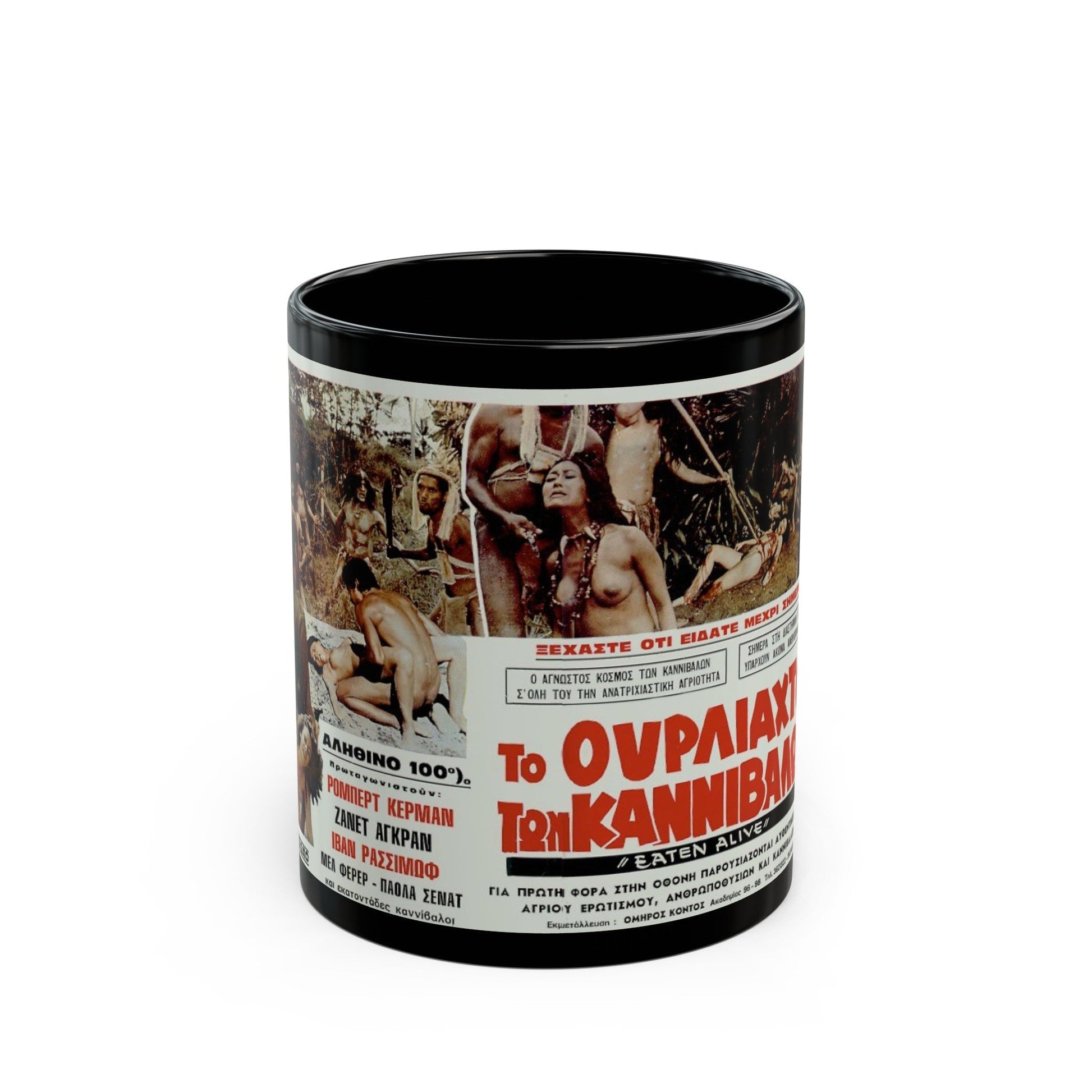 EATEN ALIVE (GREECE) 1976 Movie Poster - Black Coffee Mug-11oz-The Sticker Space