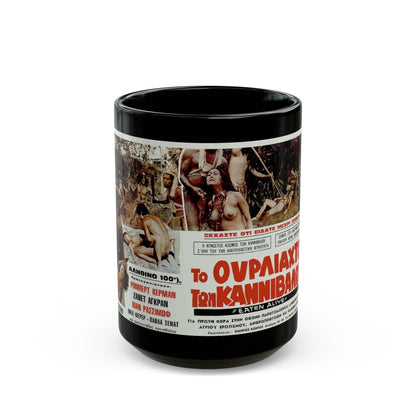 EATEN ALIVE (GREECE) 1976 Movie Poster - Black Coffee Mug-15oz-The Sticker Space