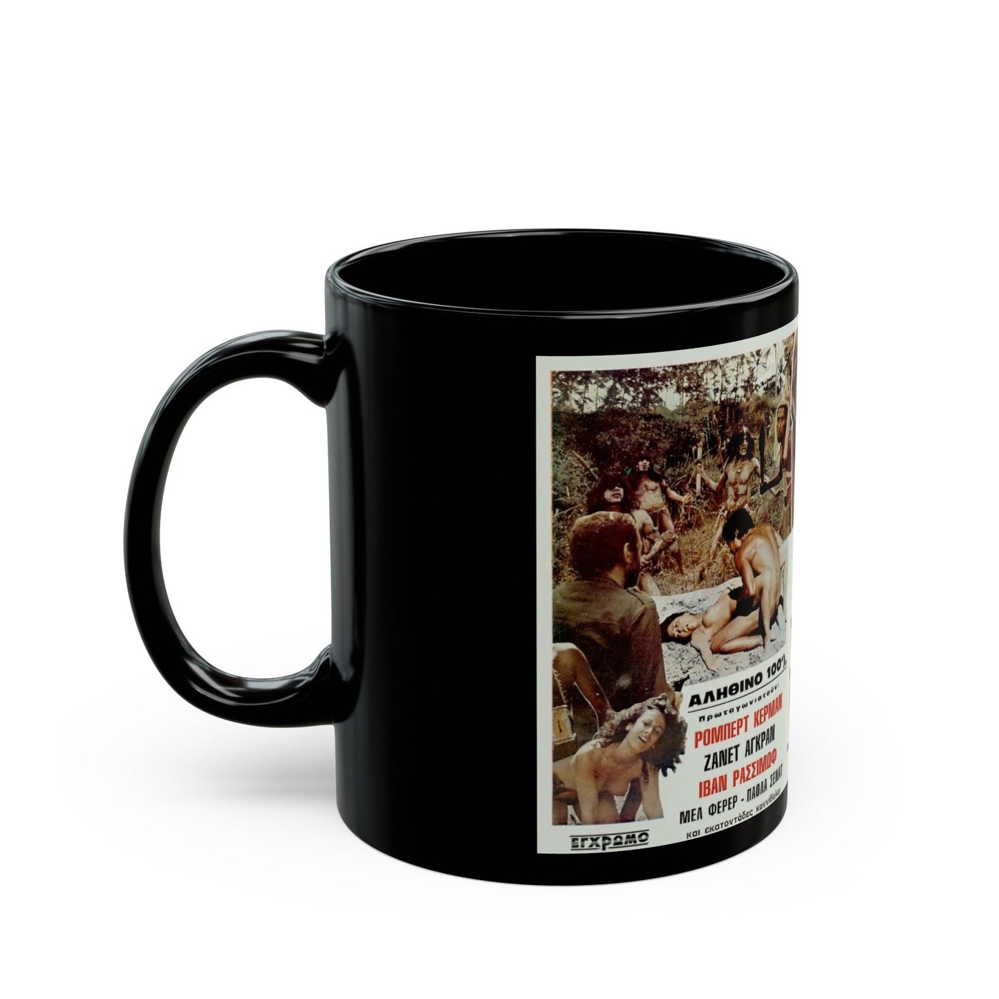 EATEN ALIVE (GREECE) 1976 Movie Poster - Black Coffee Mug-The Sticker Space