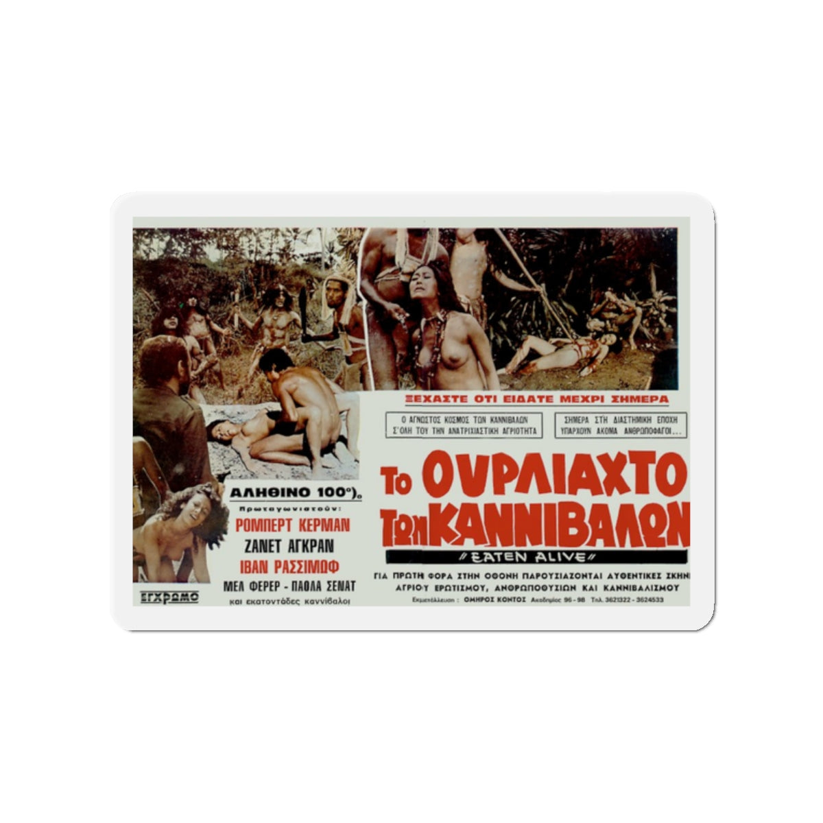 EATEN ALIVE (GREECE) 1976 Movie Poster - Die-Cut Magnet-2" x 2"-The Sticker Space