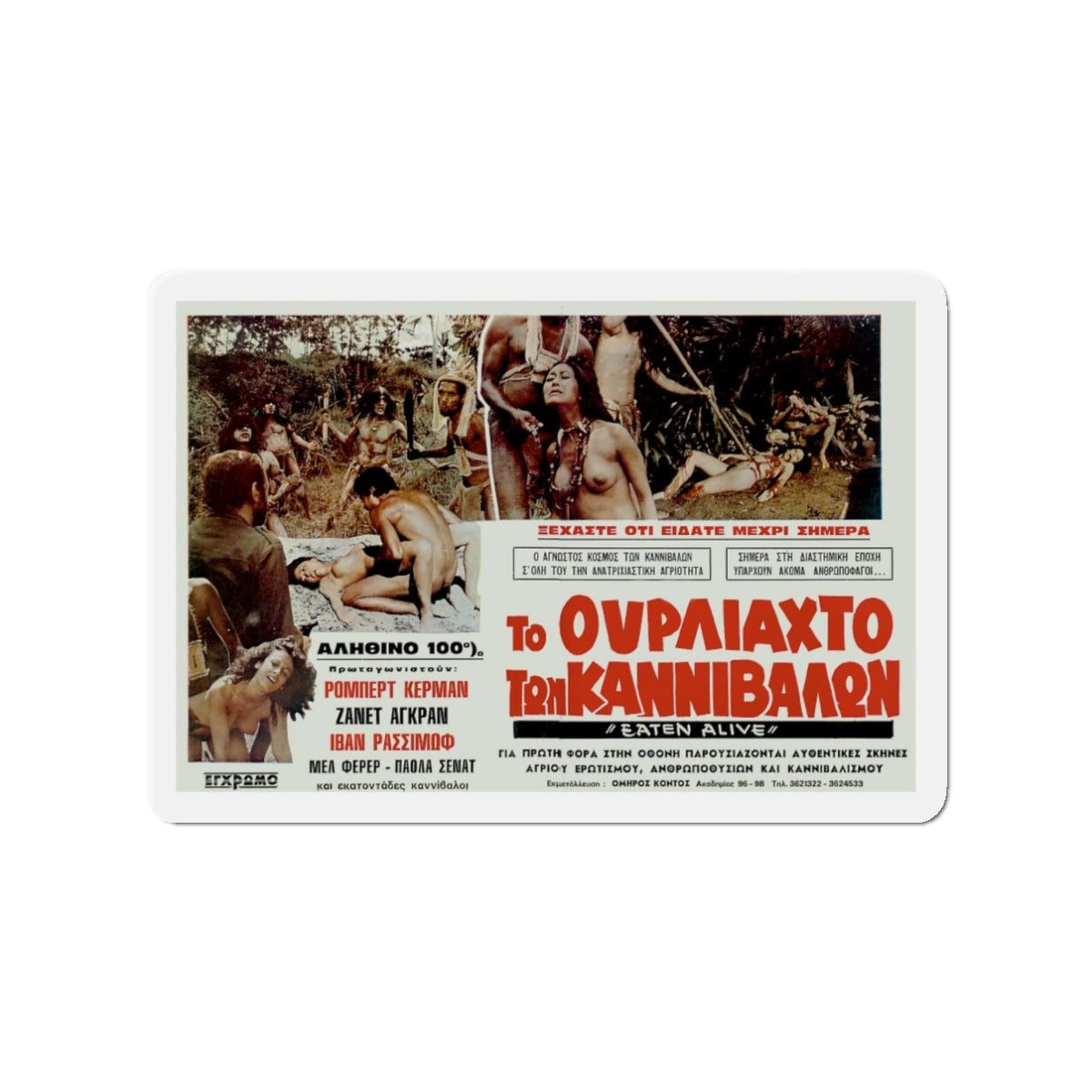 EATEN ALIVE (GREECE) 1976 Movie Poster - Die-Cut Magnet-3" x 3"-The Sticker Space