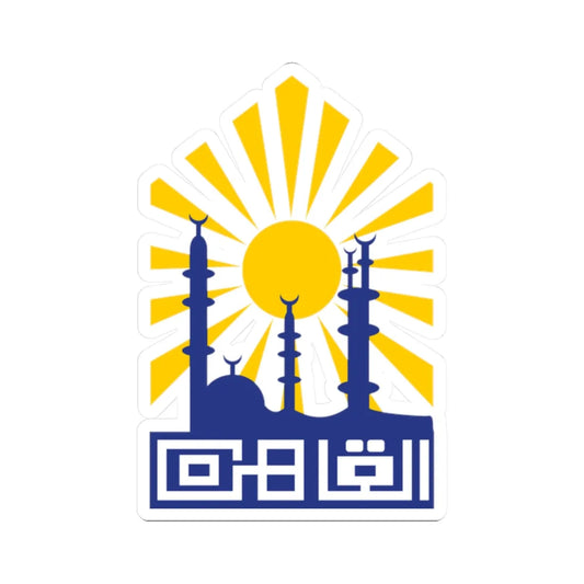Emblem Cairo Governorate (Egypt) (Coat of Arms) STICKER Vinyl Kiss-Cut Decal 2 Inch White - The Sticker Space