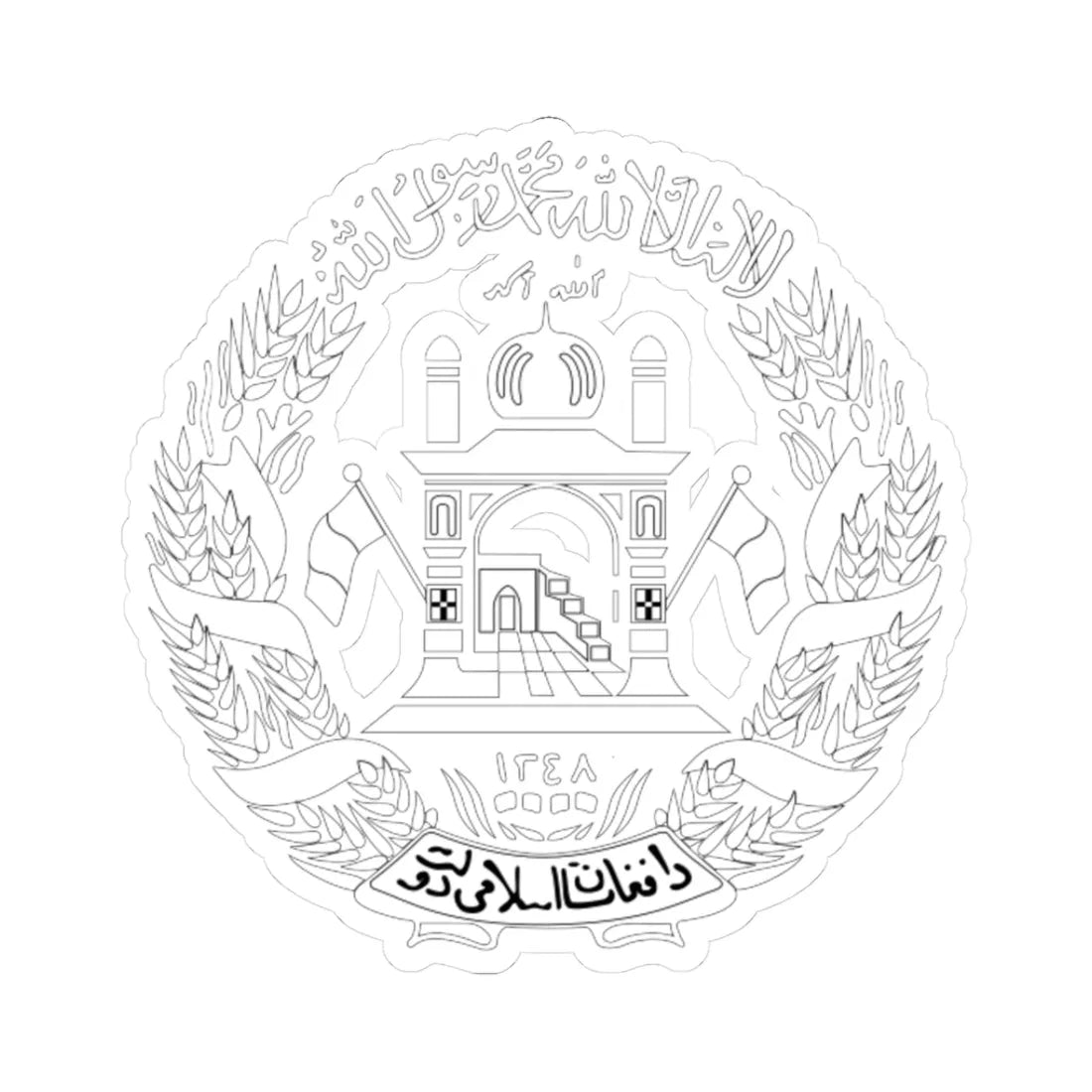 Emblem of Afghanistan 2002-2004 (Afghanistan) (Coat of Arms) STICKER Vinyl Kiss-Cut Decal 3 Inch White - The Sticker Space