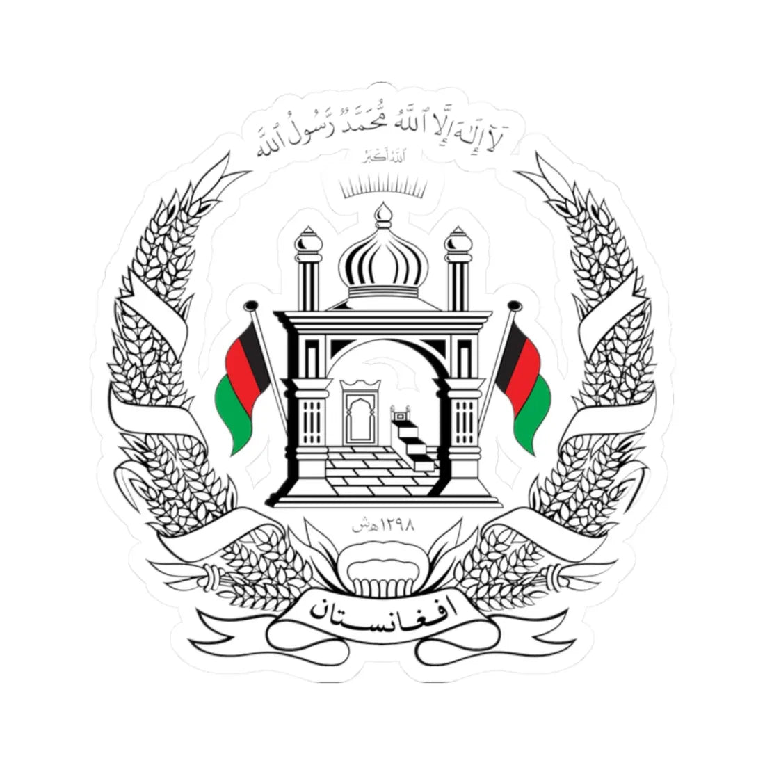 Emblem of Afghanistan 2013-2021 variant (Afghanistan) (Coat of Arms) STICKER Vinyl Kiss-Cut Decal 2 Inch White - The Sticker Space