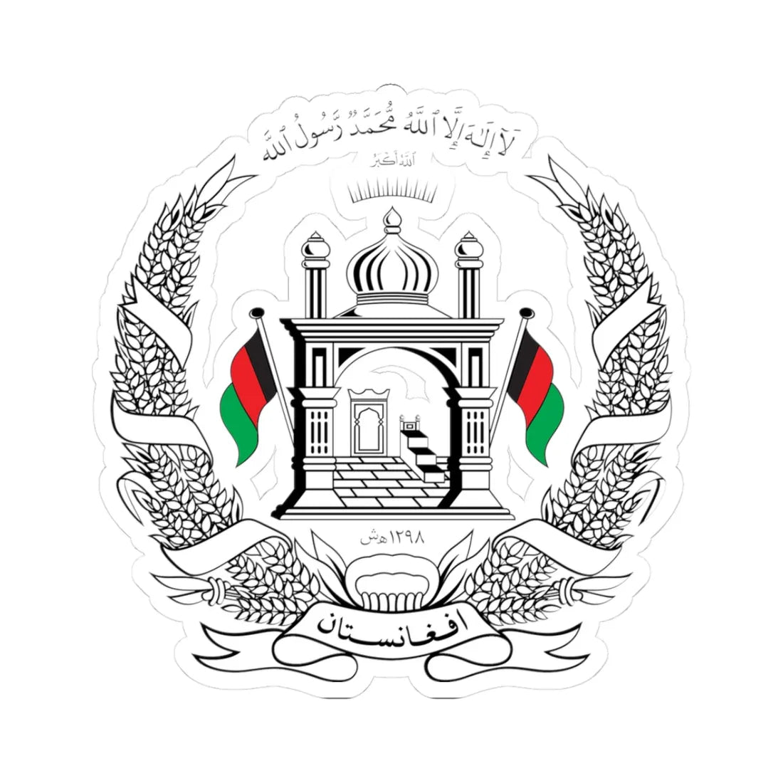 Emblem of Afghanistan 2013-2021 variant (Afghanistan) (Coat of Arms) STICKER Vinyl Kiss-Cut Decal 3 Inch White - The Sticker Space