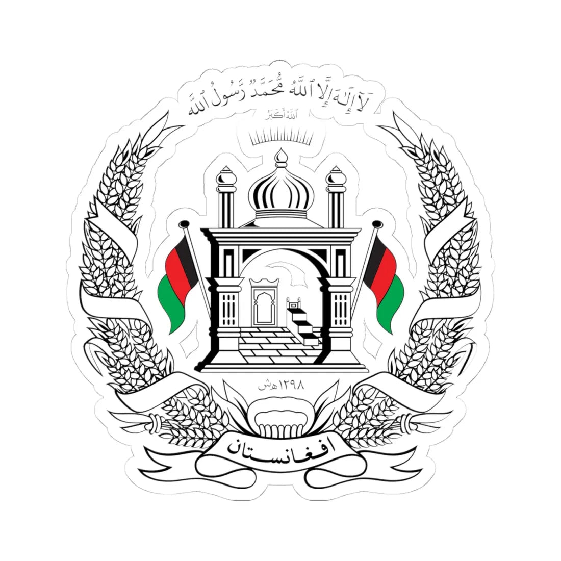 Emblem of Afghanistan 2013-2021 variant (Afghanistan) (Coat of Arms) STICKER Vinyl Kiss-Cut Decal 4 Inch White - The Sticker Space