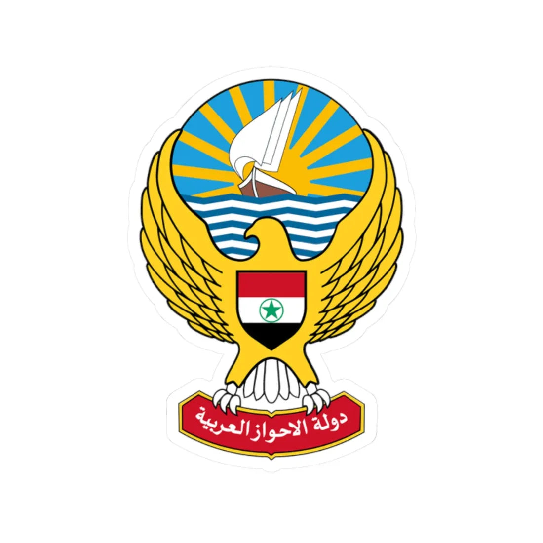 Emblem of Ahwaz (Iran) (Coat of Arms) STICKER Vinyl Kiss-Cut Decal - The Sticker Space