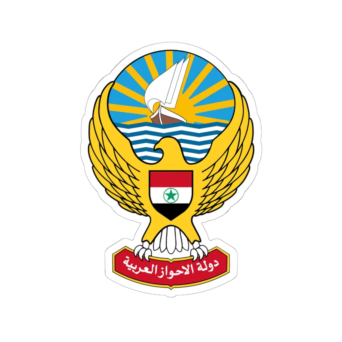 Emblem of Ahwaz (Iran) (Coat of Arms) STICKER Vinyl Kiss-Cut Decal - The Sticker Space