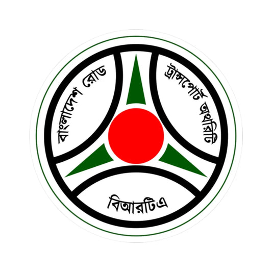 Emblem of Bangladesh Road Transport Authority BRTA (Bangladesh) (Coat of Arms) STICKER Vinyl Kiss-Cut Decal 2 Inch White - The Sticker Space