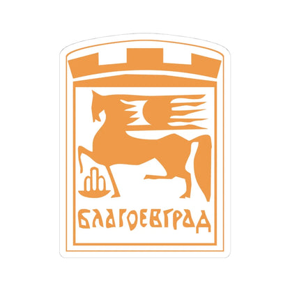 Emblem of Blagoevgrad (Bulgaria) (Coat of Arms) STICKER Vinyl Kiss-Cut Decal 4 Inch White - The Sticker Space