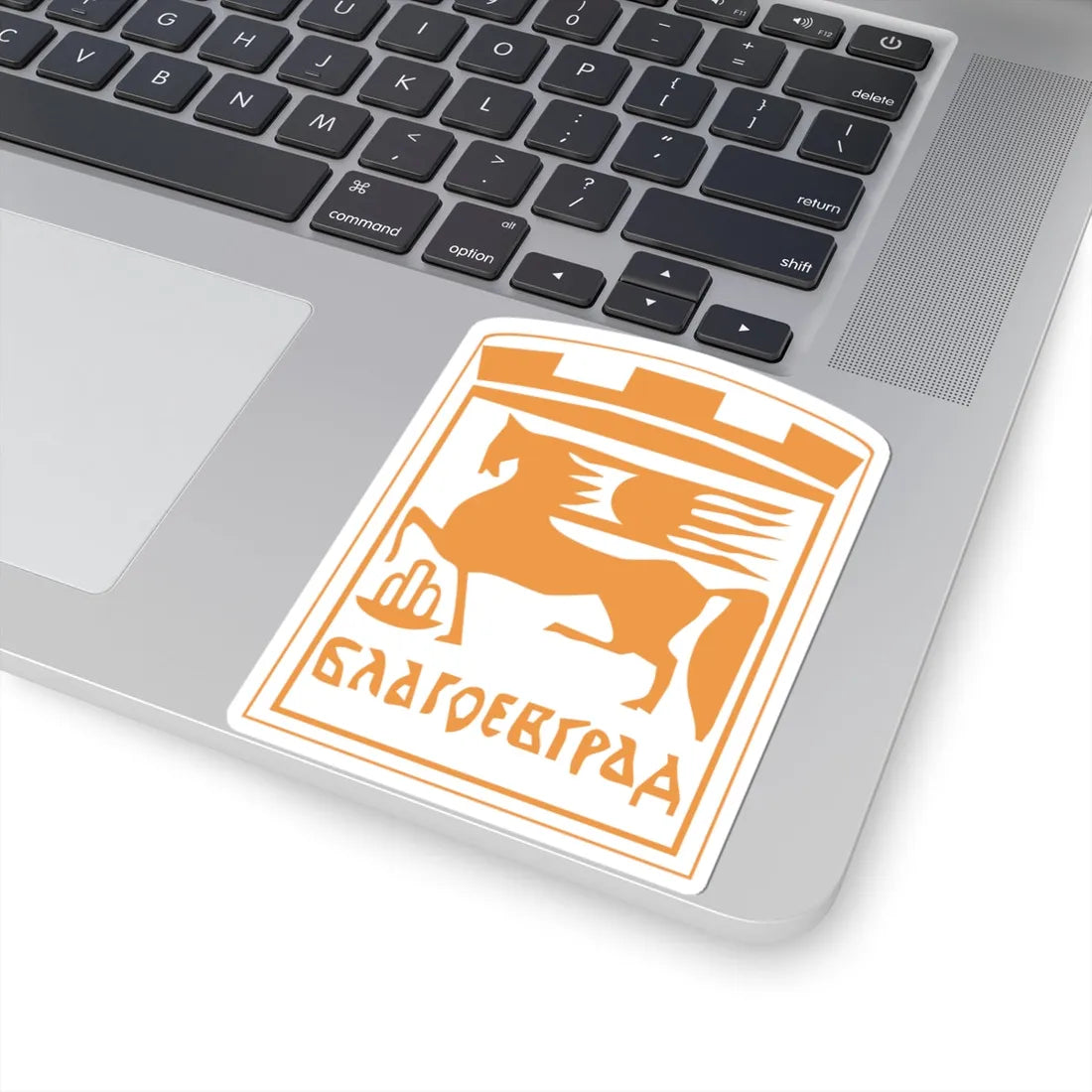 Emblem of Blagoevgrad (Bulgaria) (Coat of Arms) STICKER Vinyl Kiss-Cut Decal - The Sticker Space
