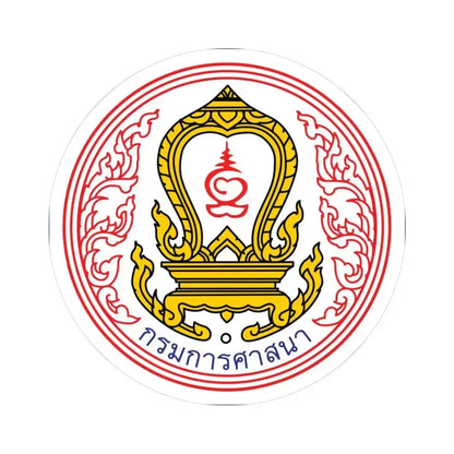 Emblem of Department of Religious Affairs of Thailand (Thailand) STICKER Vinyl Kiss-Cut Decal 3 Inch White - The Sticker Space