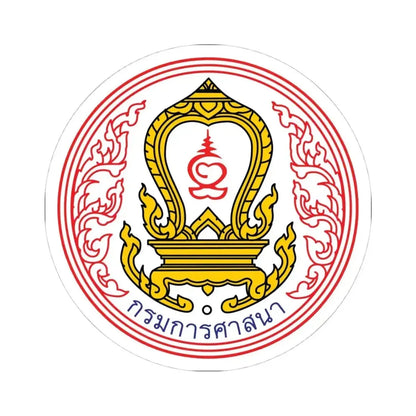 Emblem of Department of Religious Affairs of Thailand (Thailand) STICKER Vinyl Kiss-Cut Decal 4 Inch White - The Sticker Space
