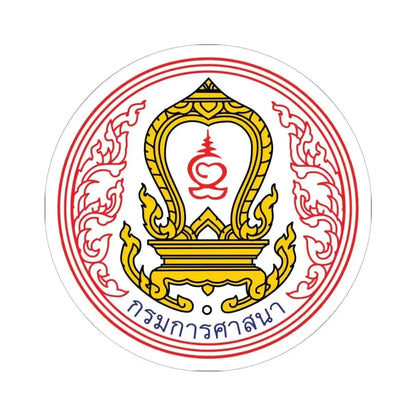 Emblem of Department of Religious Affairs of Thailand (Thailand) STICKER Vinyl Kiss-Cut Decal 6 Inch White - The Sticker Space