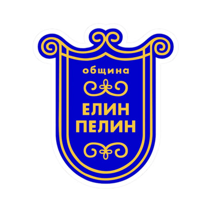 Emblem of Elin Pelin (Bulgaria) (Coat of Arms) STICKER Vinyl Kiss-Cut Decal 2 Inch White - The Sticker Space