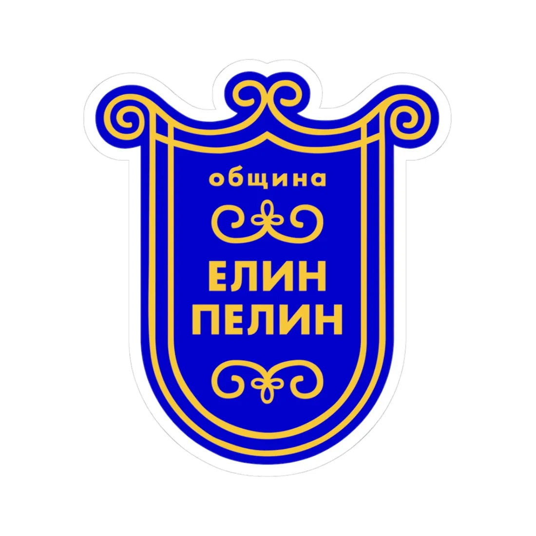 Emblem of Elin Pelin (Bulgaria) (Coat of Arms) STICKER Vinyl Kiss-Cut Decal 3 Inch White - The Sticker Space