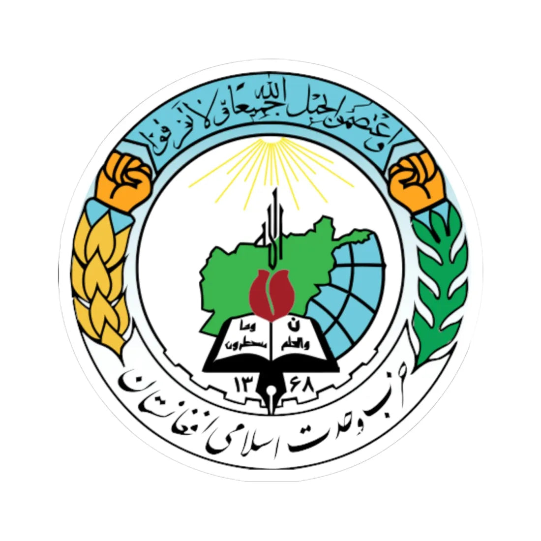 Emblem of Hezbe Wahdat (Afghanistan) (Coat of Arms) STICKER Vinyl Kiss-Cut Decal 4 Inch White - The Sticker Space