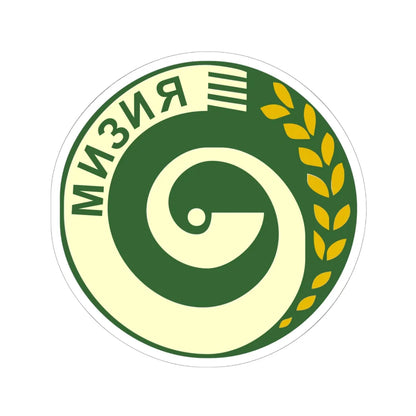 Emblem of Miziya (Bulgaria) (Coat of Arms) STICKER Vinyl Kiss-Cut Decal 6 Inch White - The Sticker Space