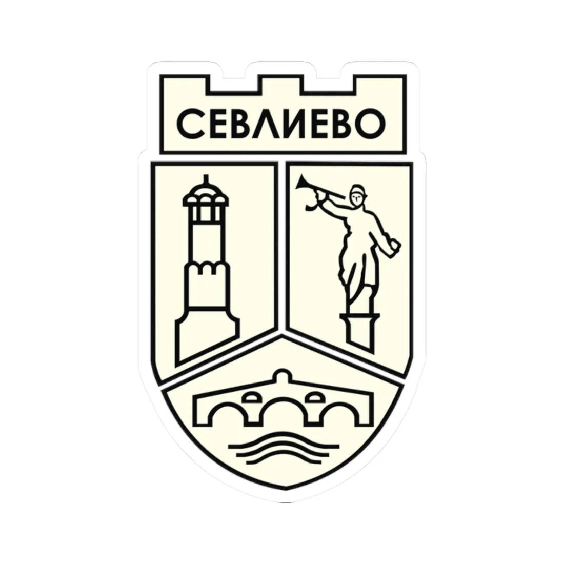 Emblem of Sevlievo (Bulgaria) (Coat of Arms) STICKER Vinyl Kiss-Cut Decal 2 Inch White - The Sticker Space