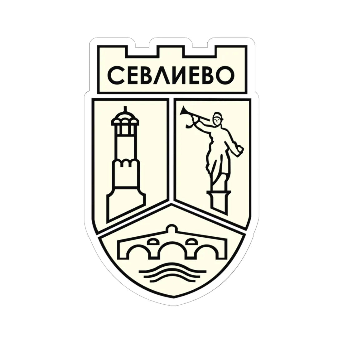 Emblem of Sevlievo (Bulgaria) (Coat of Arms) STICKER Vinyl Kiss-Cut Decal - The Sticker Space