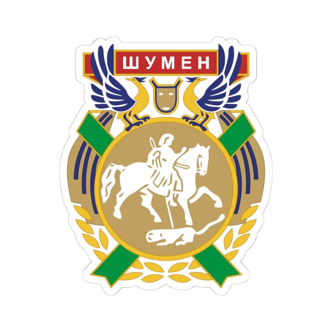 Emblem of Shumen (Bulgaria) (Coat of Arms) STICKER Vinyl Kiss-Cut Decal - The Sticker Space