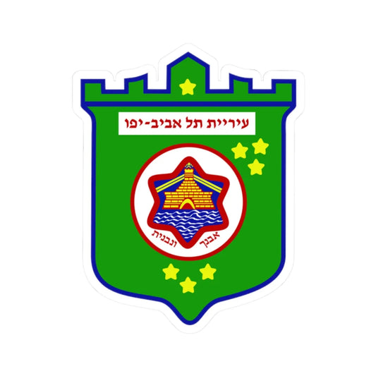 Emblem of Tel Aviv (Israel) (Coat of Arms) STICKER Vinyl Kiss-Cut Decal 2 Inch White - The Sticker Space