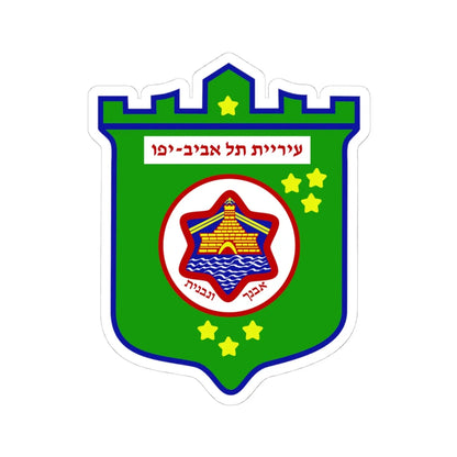 Emblem of Tel Aviv (Israel) (Coat of Arms) STICKER Vinyl Kiss-Cut Decal 4 Inch White - The Sticker Space