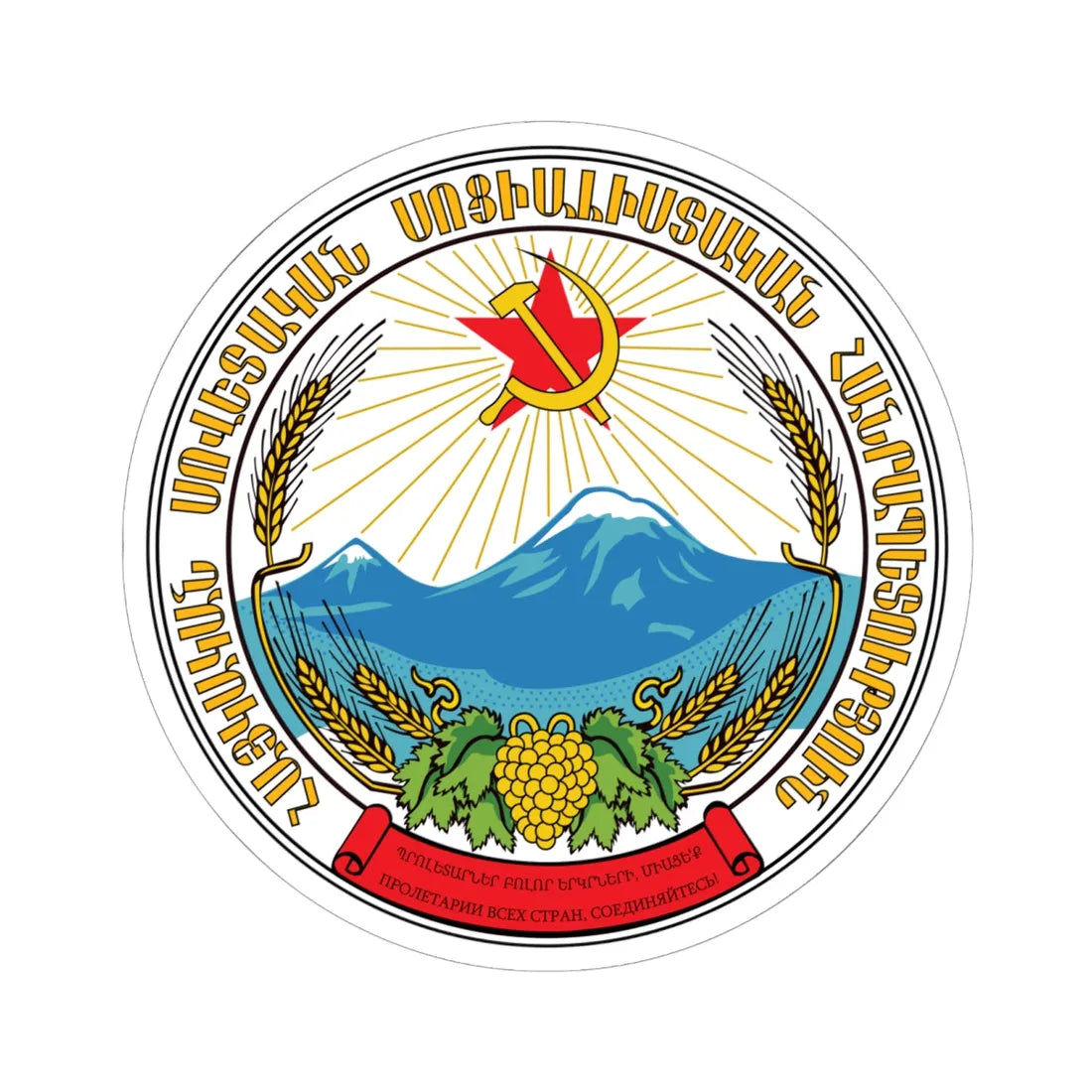 Emblem of the Armenian SSR (Armenia) (Coat of Arms) STICKER Vinyl Kiss-Cut Decal 6 Inch White - The Sticker Space