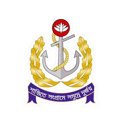 Emblem of the Bangladesh Navy (Bangladesh) (Coat of Arms) STICKER Vinyl Kiss-Cut Decal 2 Inch White - The Sticker Space