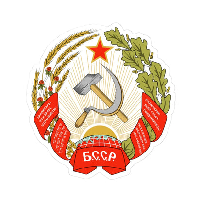 Emblem of the Byelorussian SSR 1927-1937 (Belarus) (Coat of Arms) STICKER Vinyl Kiss-Cut Decal 3 Inch White - The Sticker Space