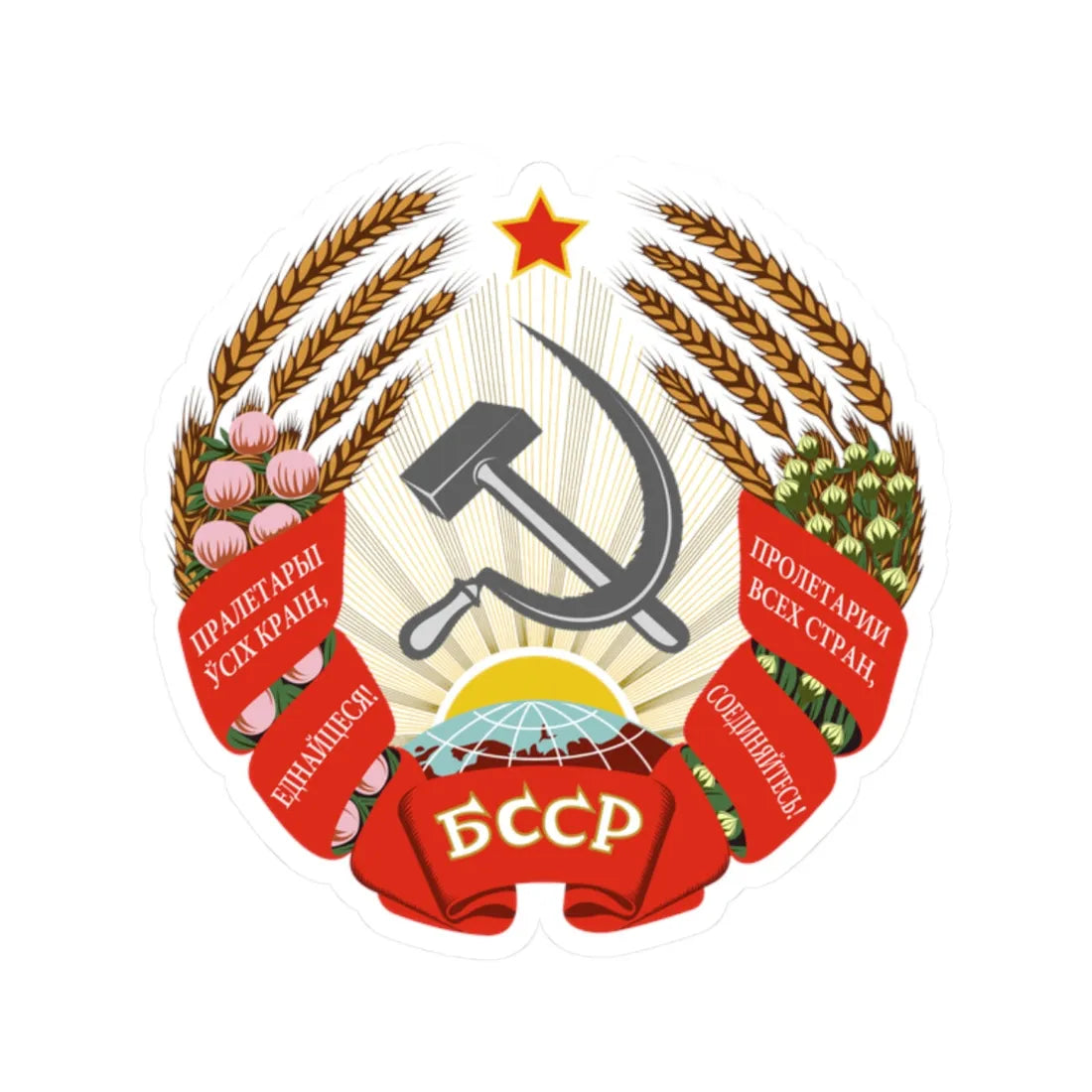 Emblem of the Byelorussian SSR 1938-1949 (Belarus) (Coat of Arms) STICKER Vinyl Kiss-Cut Decal 2 Inch White - The Sticker Space