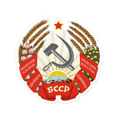 Emblem of the Byelorussian SSR 1938-1949 (Belarus) (Coat of Arms) STICKER Vinyl Kiss-Cut Decal 6 Inch White - The Sticker Space