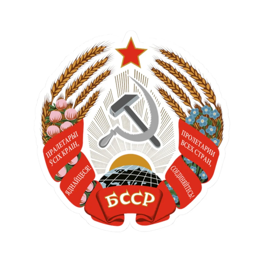 Emblem of the Byelorussian SSR 1958-1981 (Belarus) (Coat of Arms) STICKER Vinyl Kiss-Cut Decal 2 Inch White - The Sticker Space