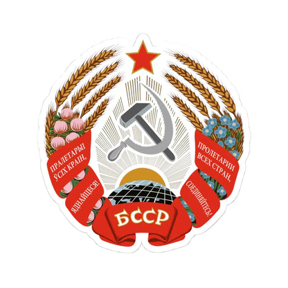 Emblem of the Byelorussian SSR 1958-1981 (Belarus) (Coat of Arms) STICKER Vinyl Kiss-Cut Decal 4 Inch White - The Sticker Space