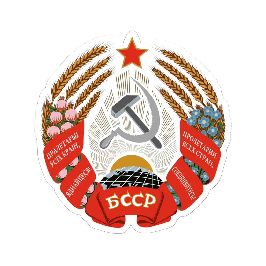 Emblem of the Byelorussian SSR 1958-1981 (Belarus) (Coat of Arms) STICKER Vinyl Kiss-Cut Decal 6 Inch White - The Sticker Space